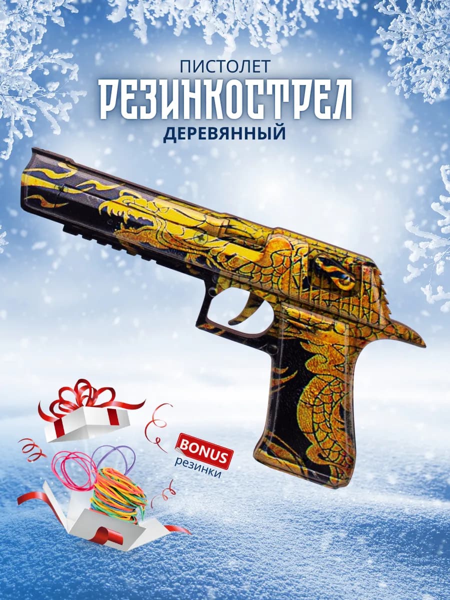 Пистолет резинкострел кс го стандофф2 Desert Якудза - фото 1