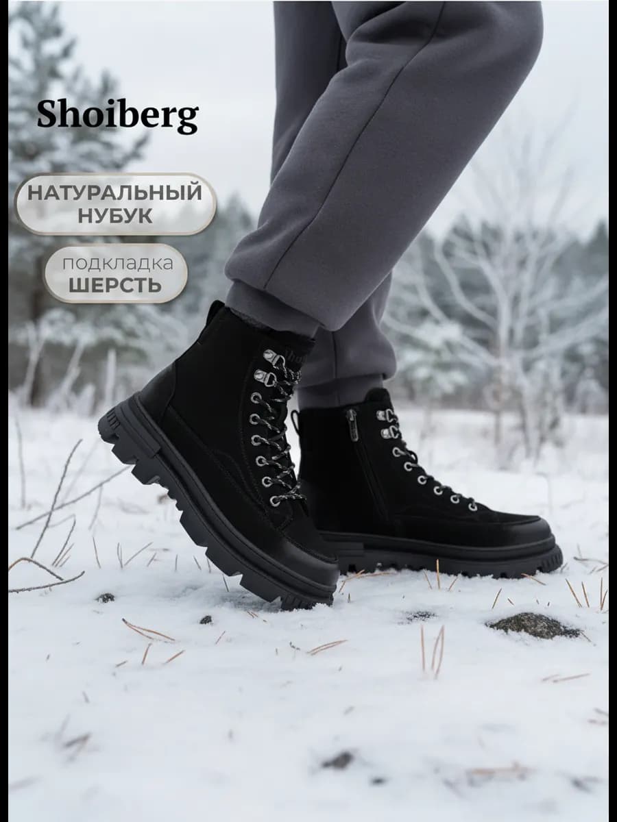 Ботинки зимние из натурального нубука с мехом