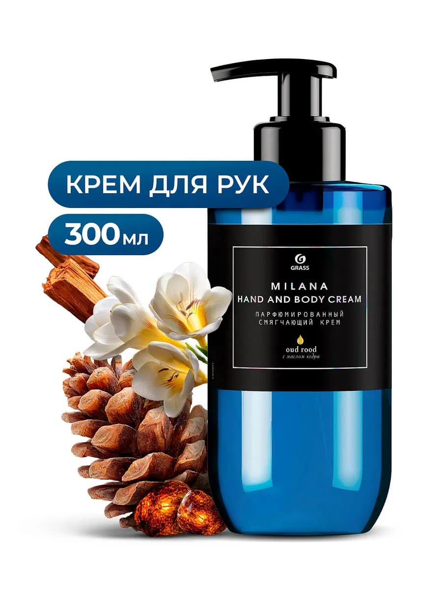 Крем для рук и тела Milana Oud Rood 300мл. 145001