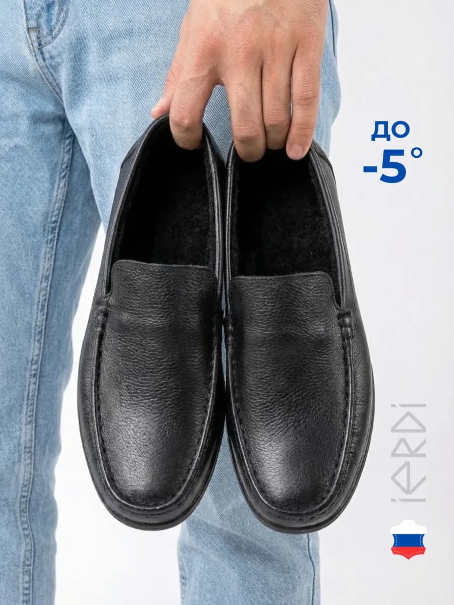 Мокасины утепленные на байке демисезон