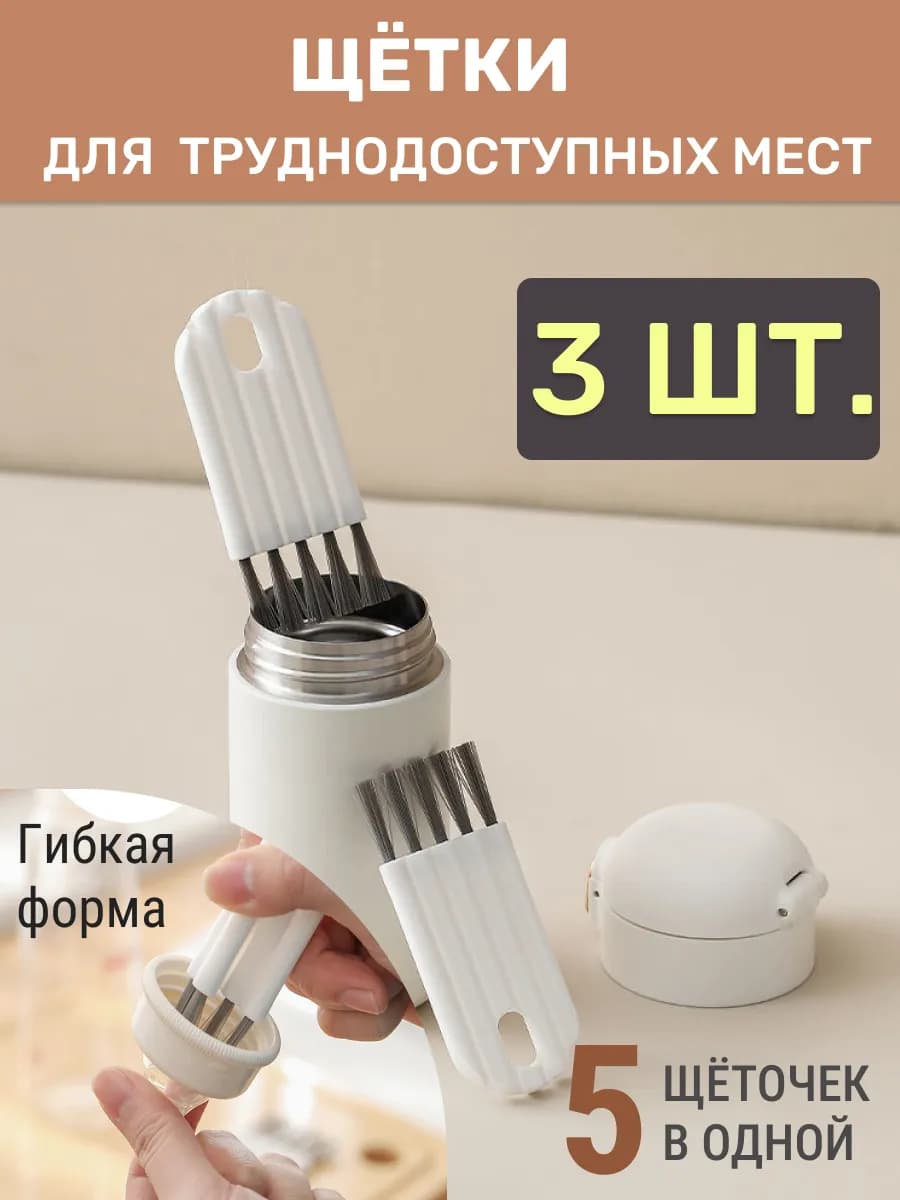 Щетка для посуды набор 3 шт