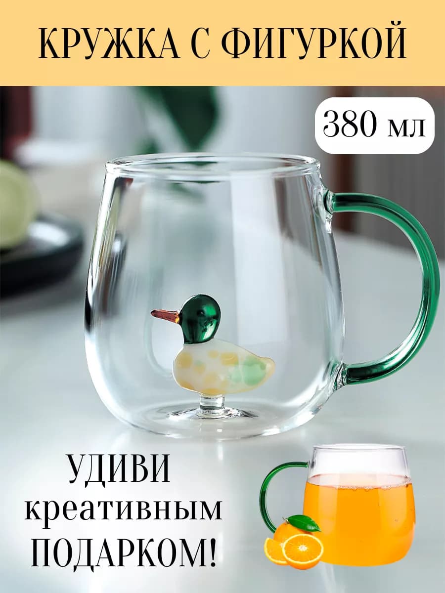 Большая кружка для чая с фигуркой внутри