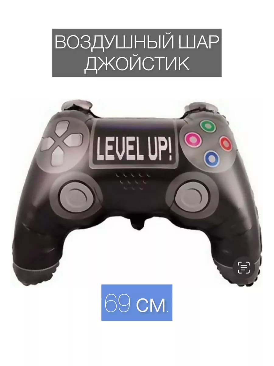 Воздушный шар джойстик 69 см