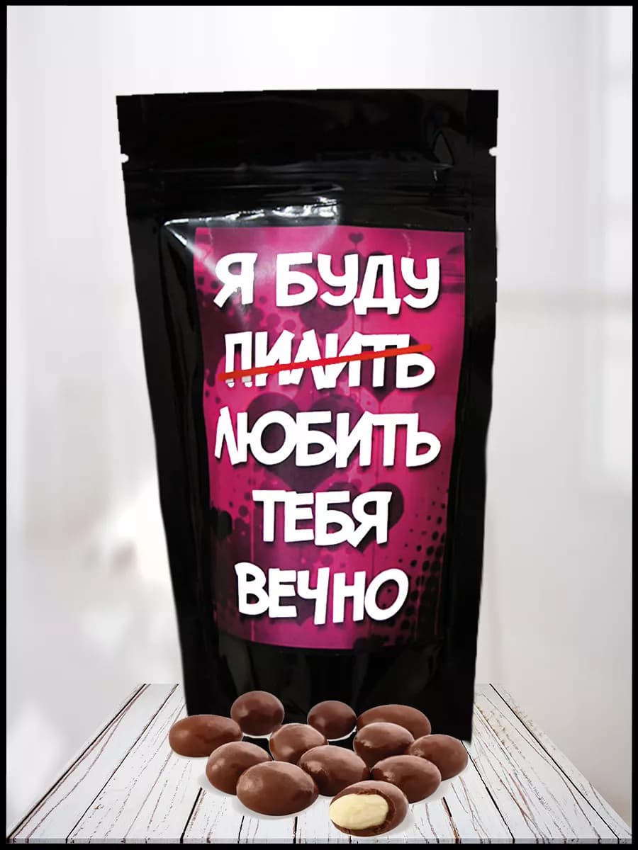 Прикольный подарок на день рождения.Приколюхи на ДР мужу