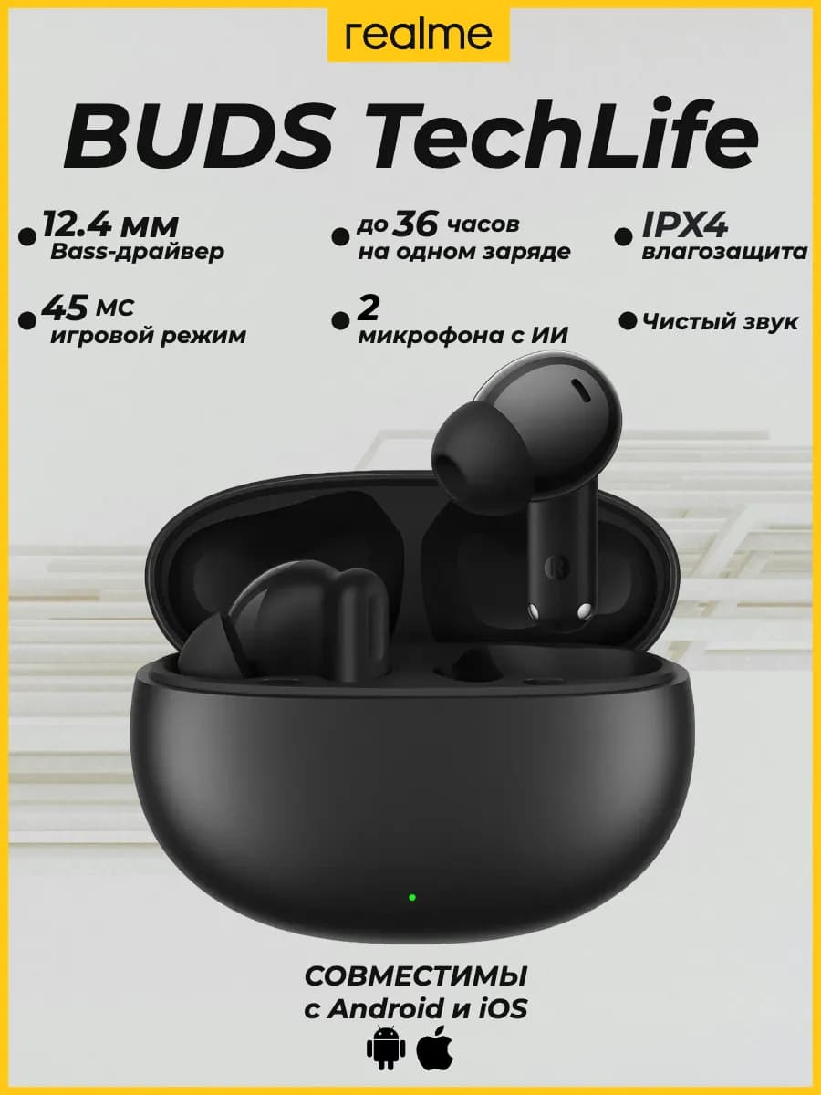 Наушники беспроводные Buds Techlife, черный