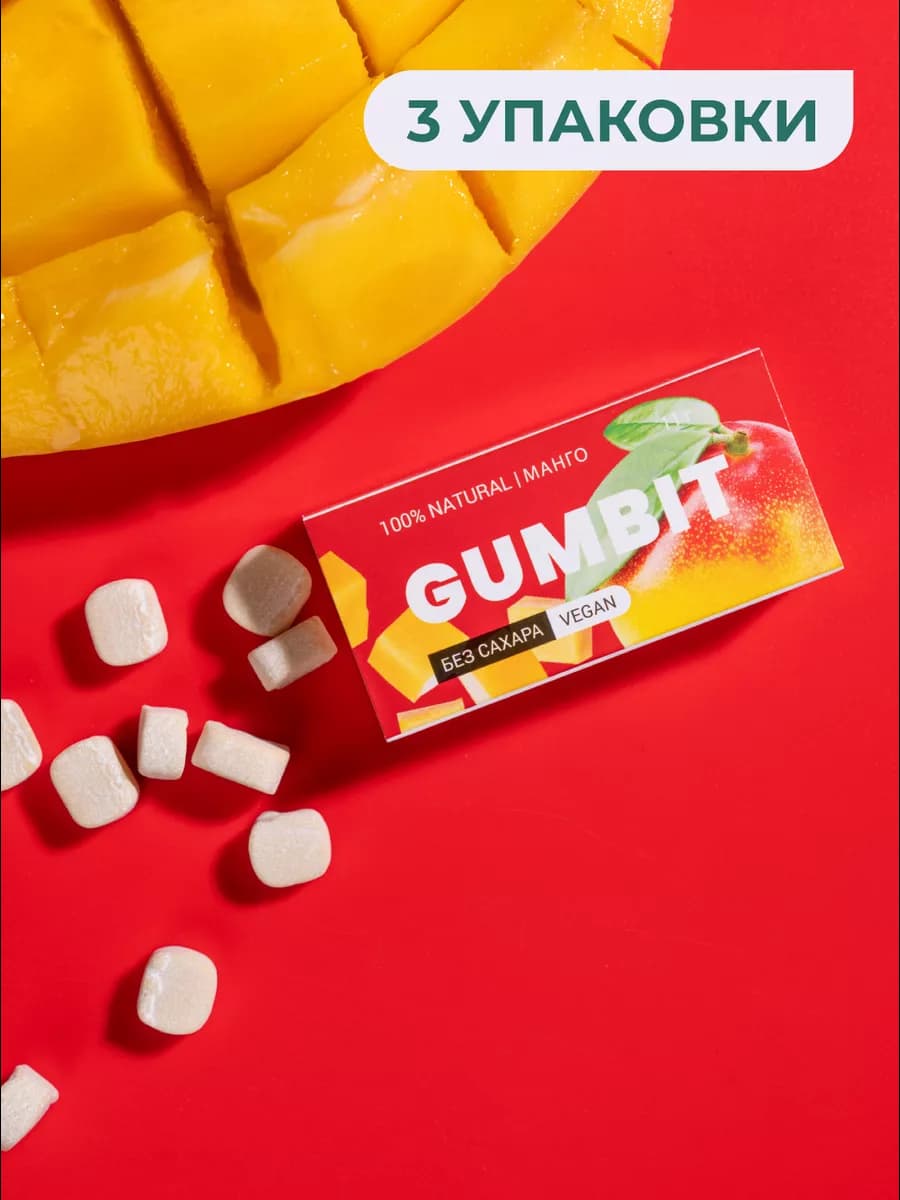 Натуральная жевательная резинка без сахара со вкусом Манго