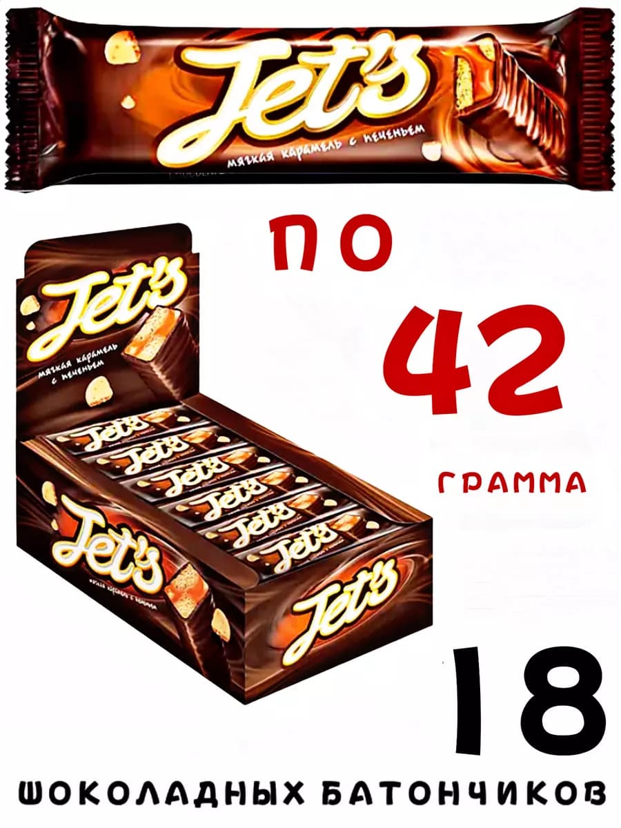 Батончик Jets