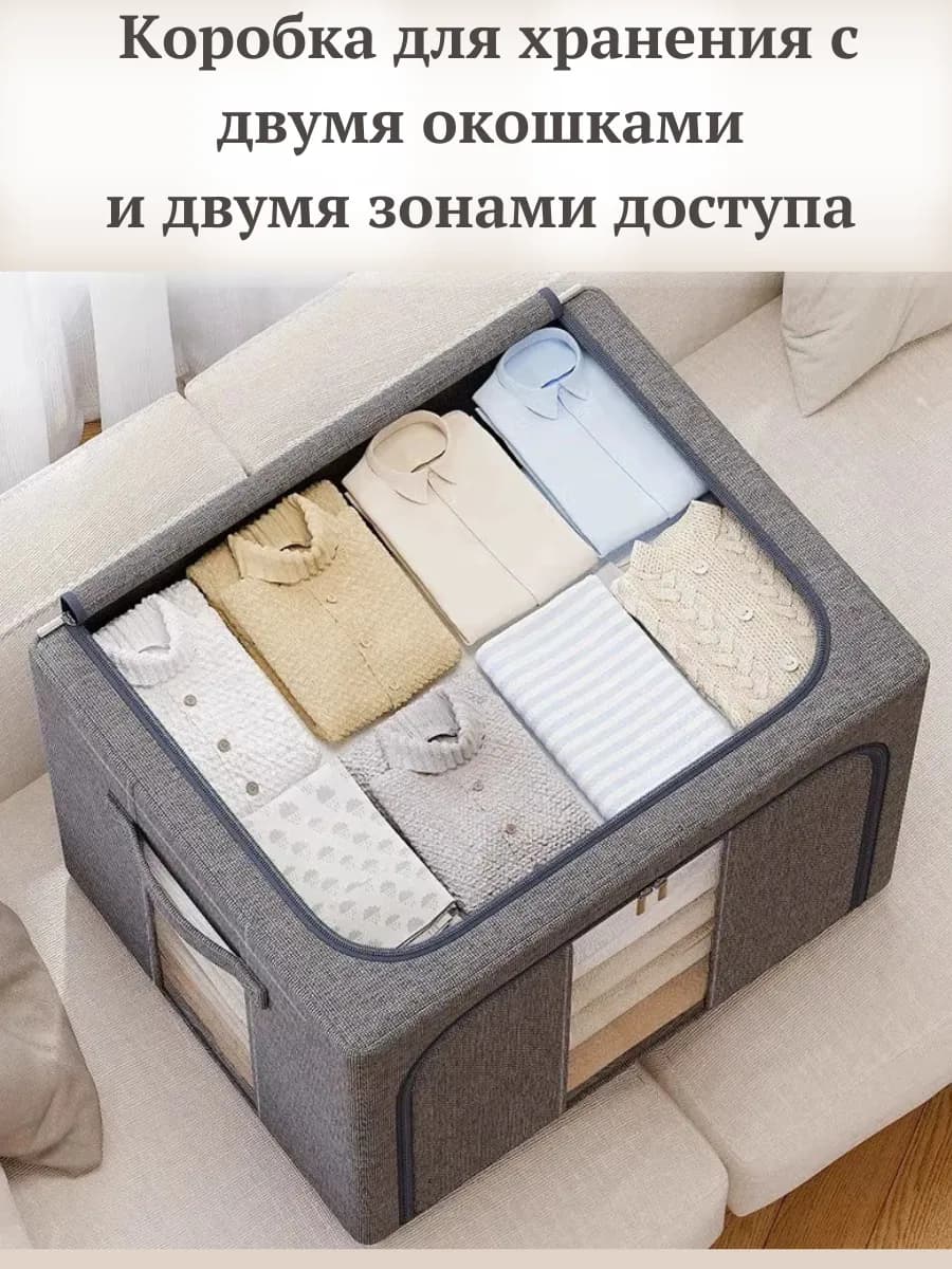Короб для хранения вещей