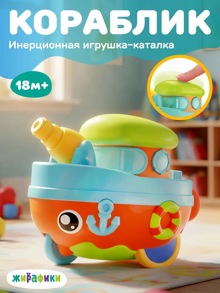 Заводная игрушка для малыша интерактивная