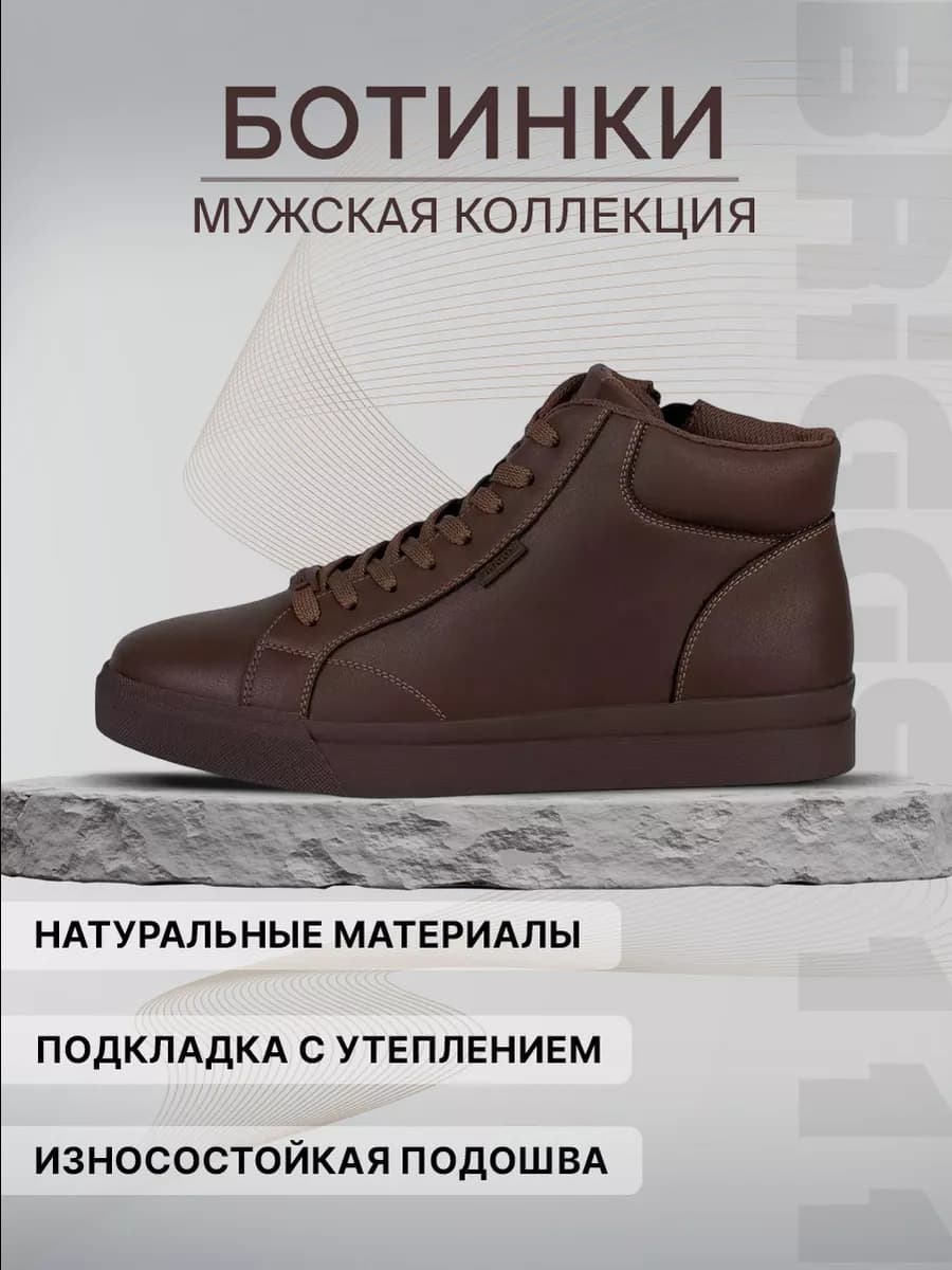 Ботинки весенние высокие