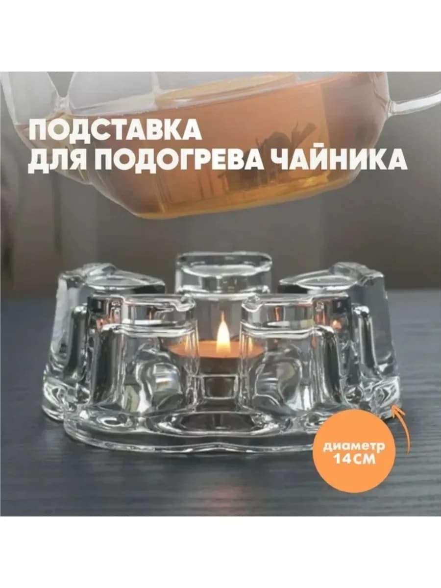 Подставка для подогрева чайника Сердце