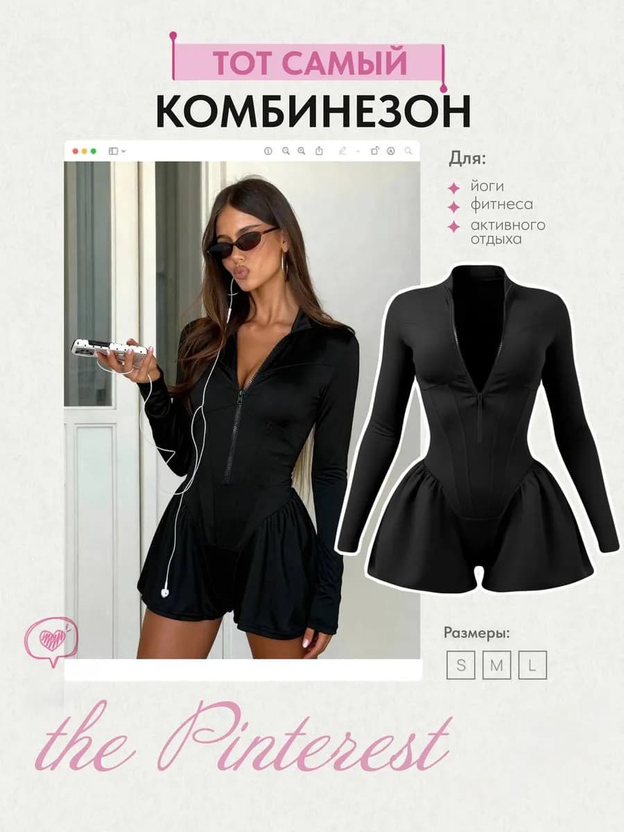 Комбинезон спортивный с шортами для фитнеса и танцев