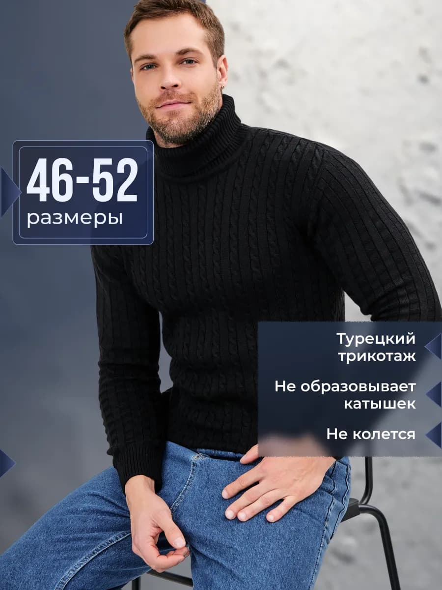 Свитер теплый вязаный с горлом