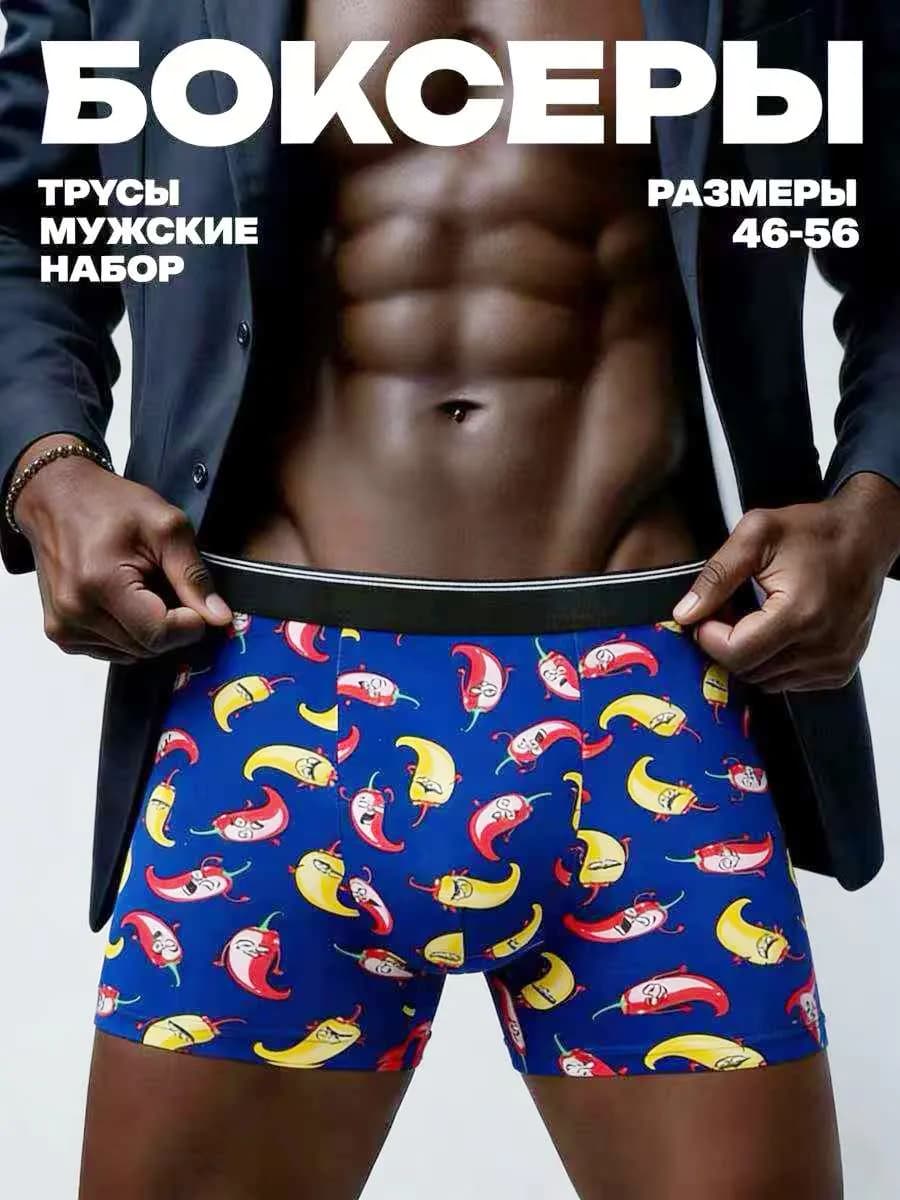 трусы боксеры набор