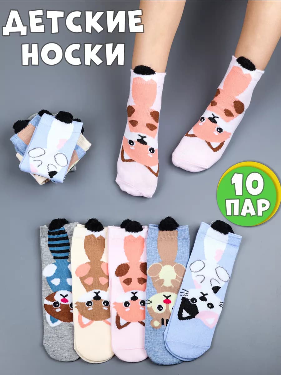 Носки с принтом набор 10 пар - фото 1