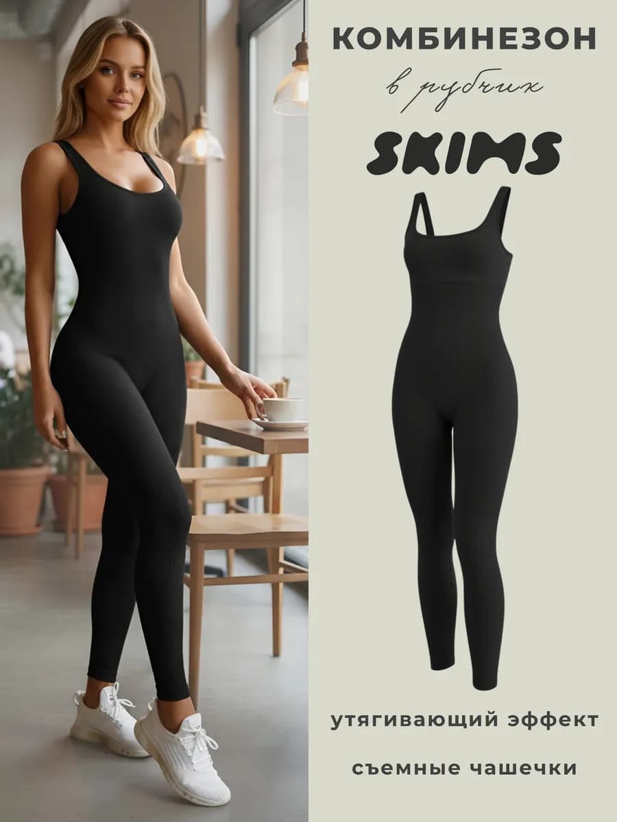 Комбинезон спортивный для фитнеса танцев с леггинсами летний