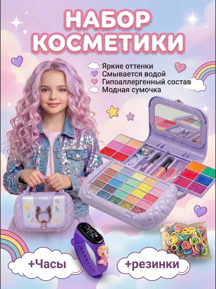 Детская декоративная косметика для девочек