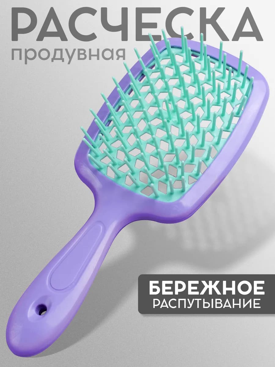 Расческа для волос массажная скелетная профессиональная