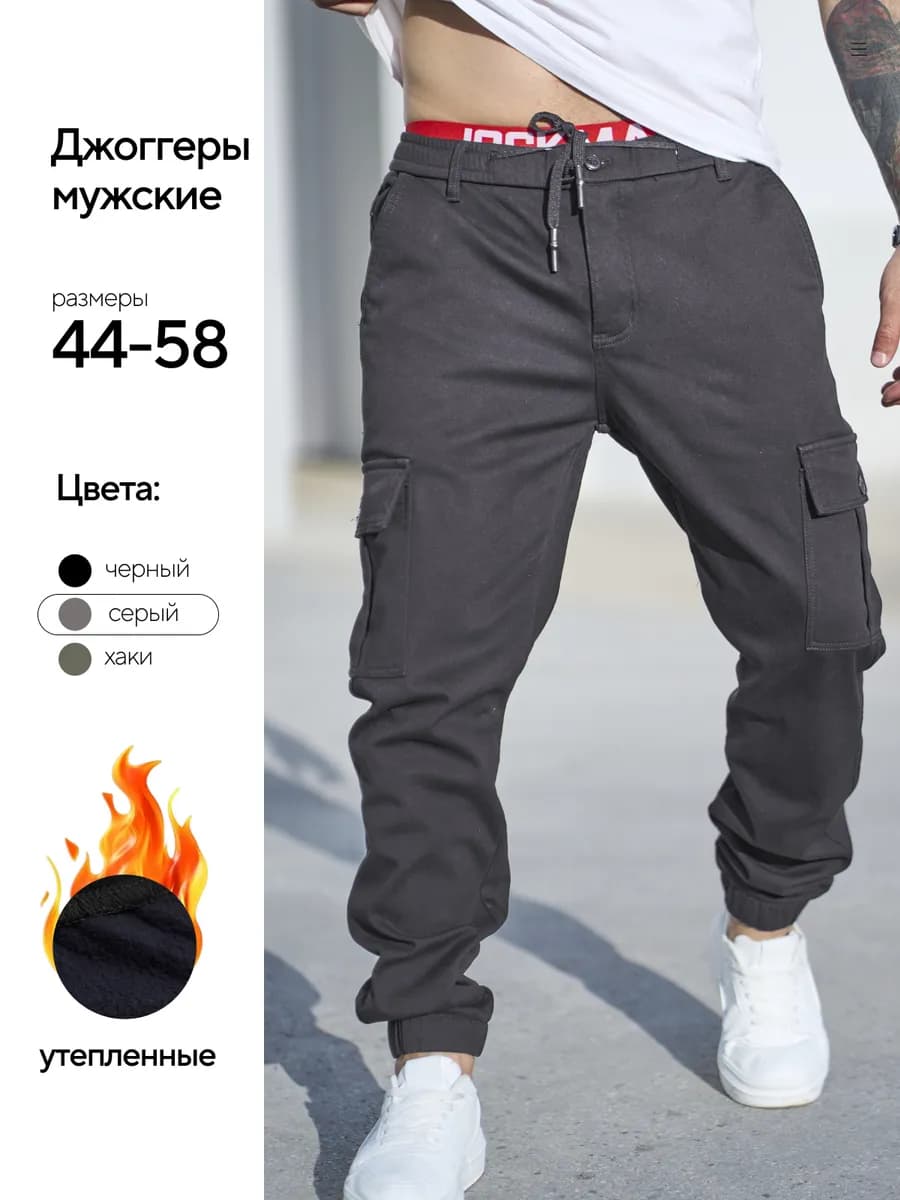 Брюки джоггеры утепленные штаны карго на флисе - фото 1