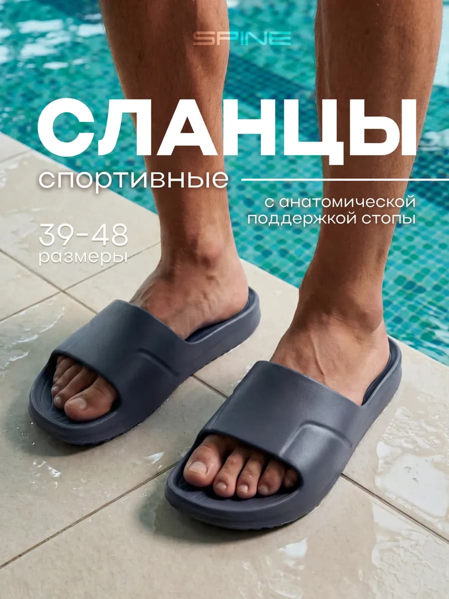 Сланцы резиновые ЭВА - фото 1