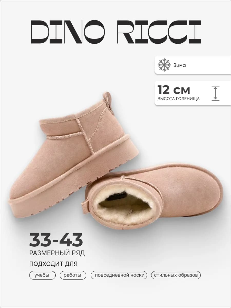 Угги зимние натуральная замша