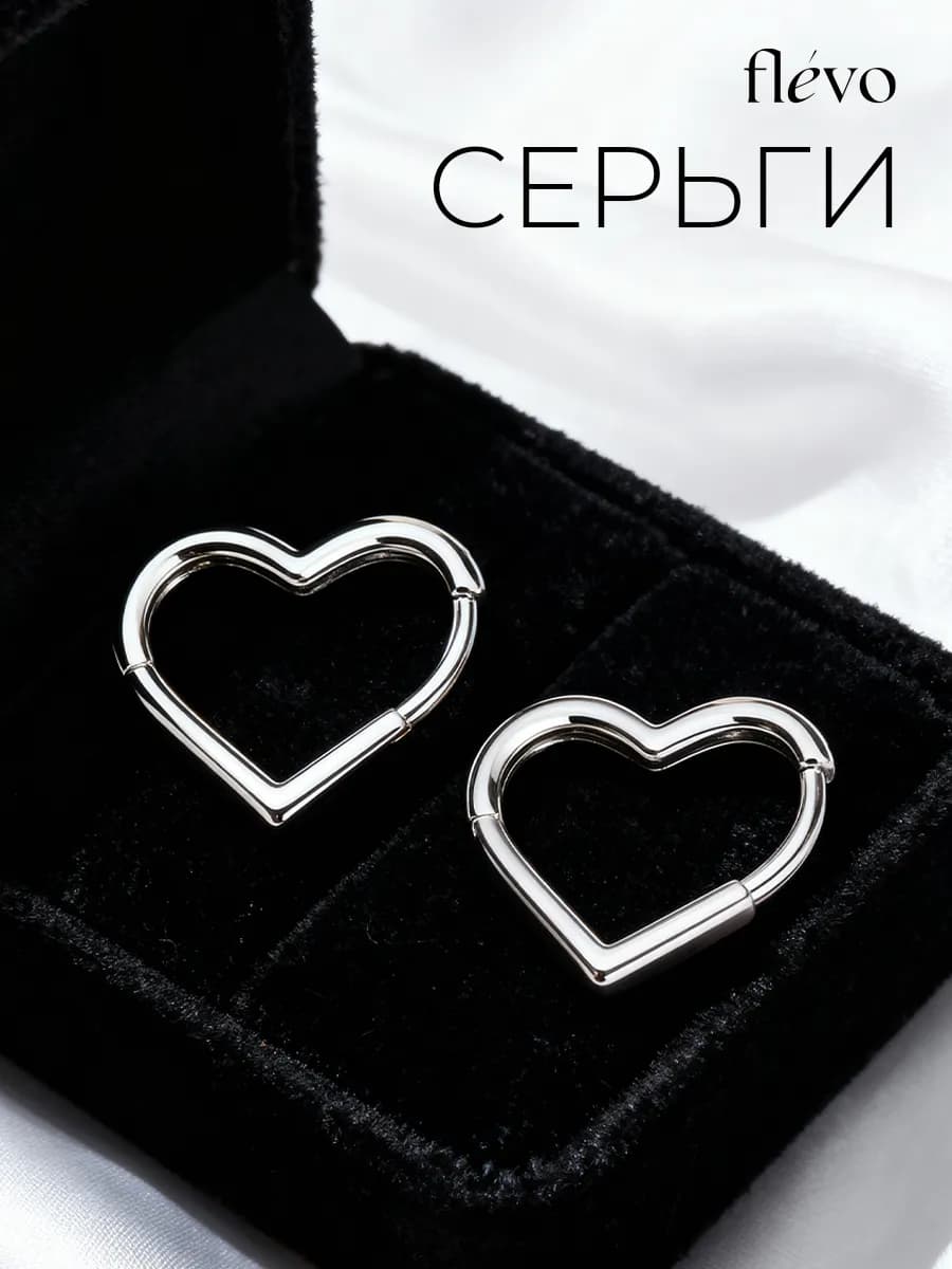 Серьги бижутерия сердечки