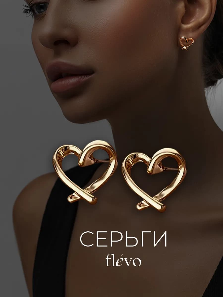 Серьги гвоздики сердечки