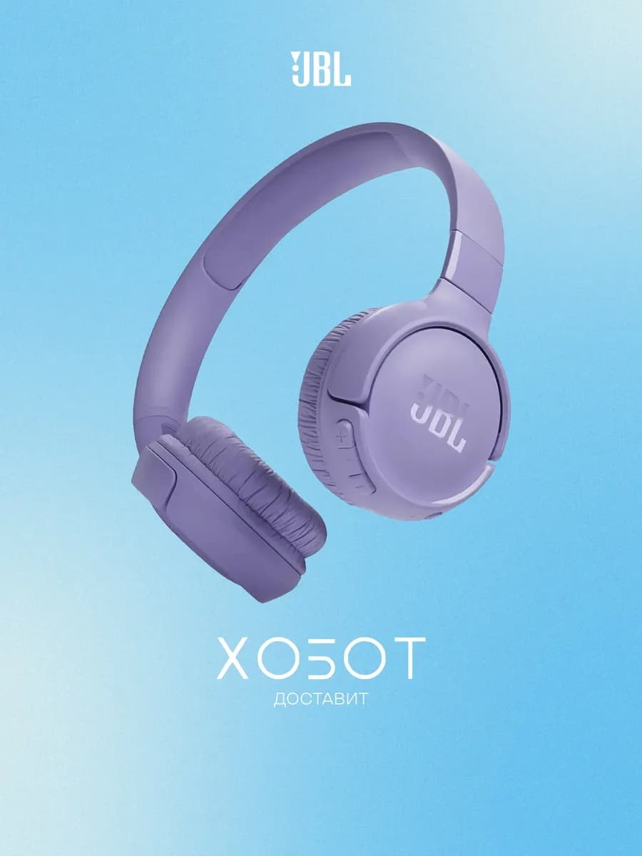 Наушники Tune 520BT беспроводные (Bluetooth) с микрофоном