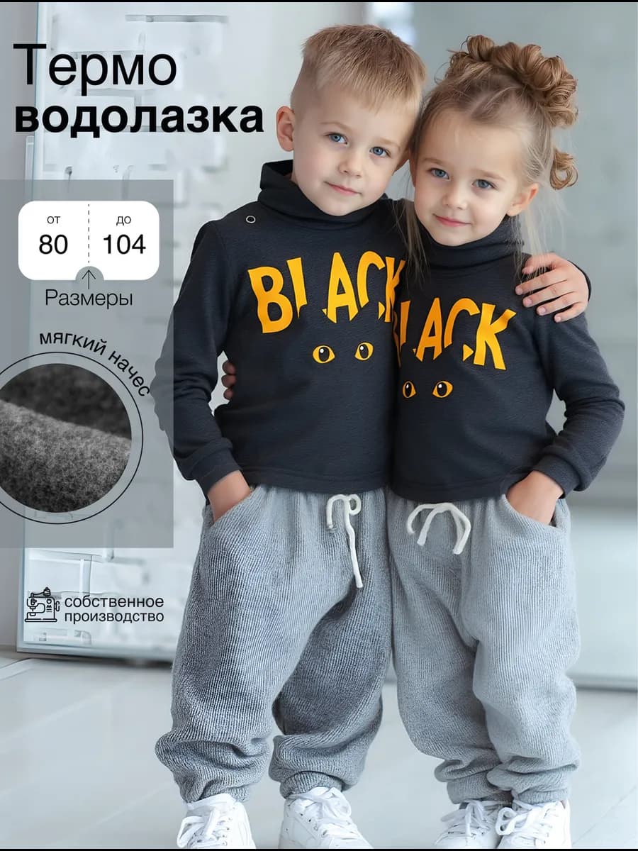 Водолазка утепленная термо на кнопках