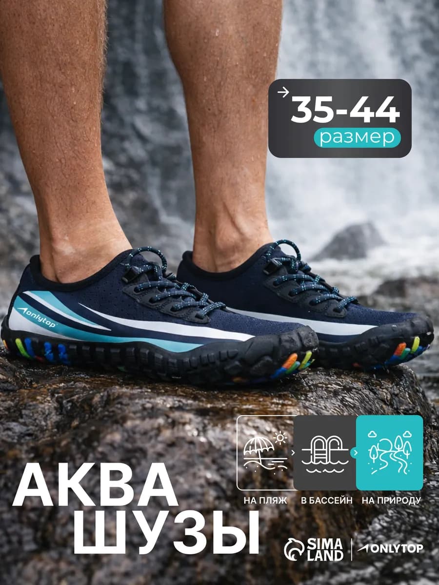 Аквасоки для пляжа коралловые тапочки аквашузы