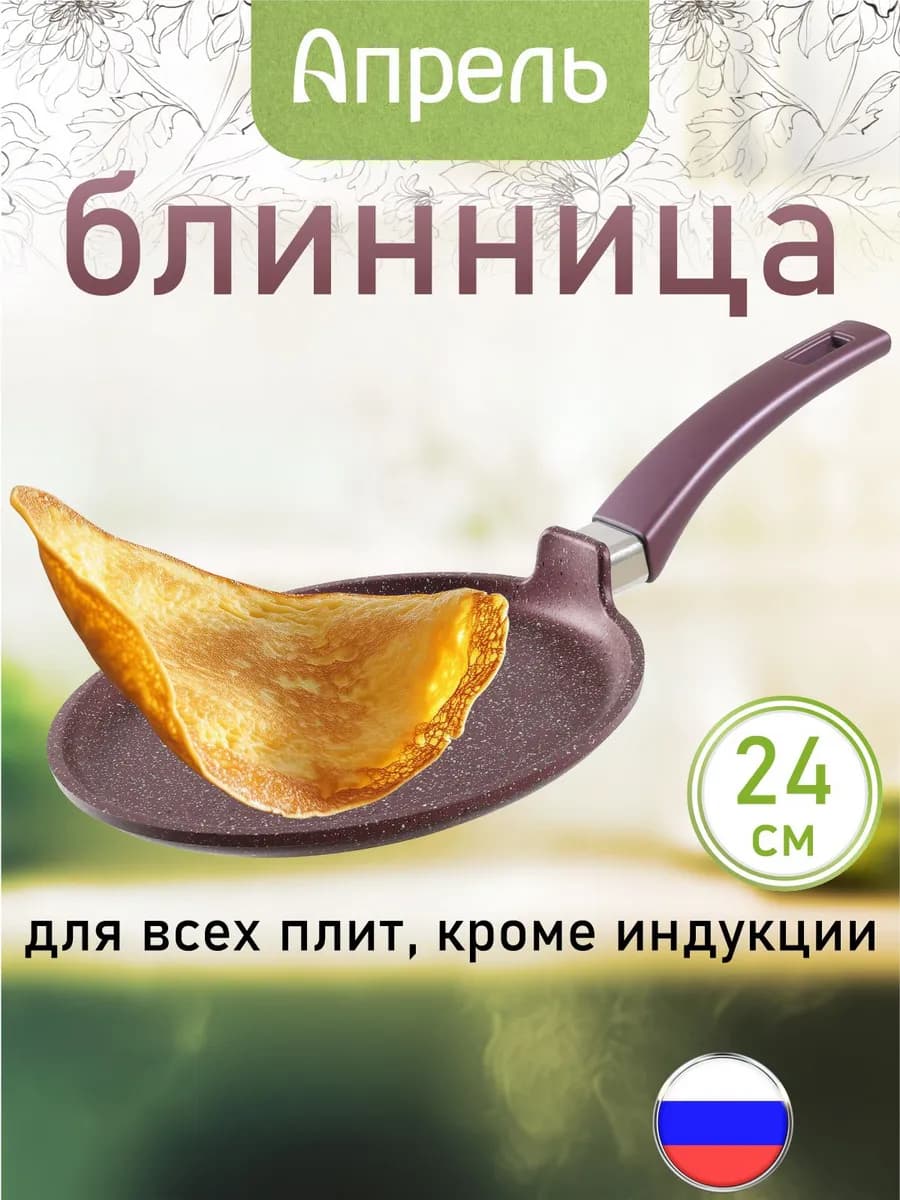 Сковорода блинная 24см антипригарное