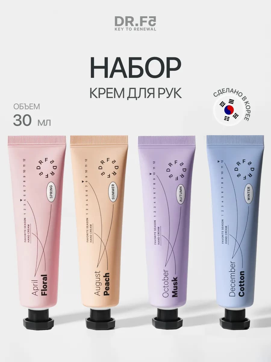 Питательные крема для рук набор 4 шт