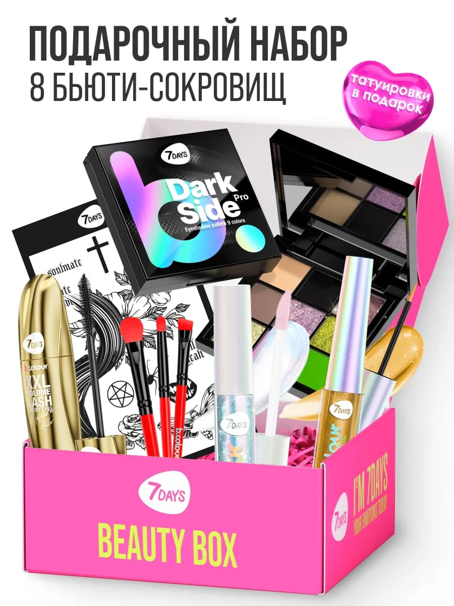 Набор косметики, подарки на 8 марта, подарки для женщин