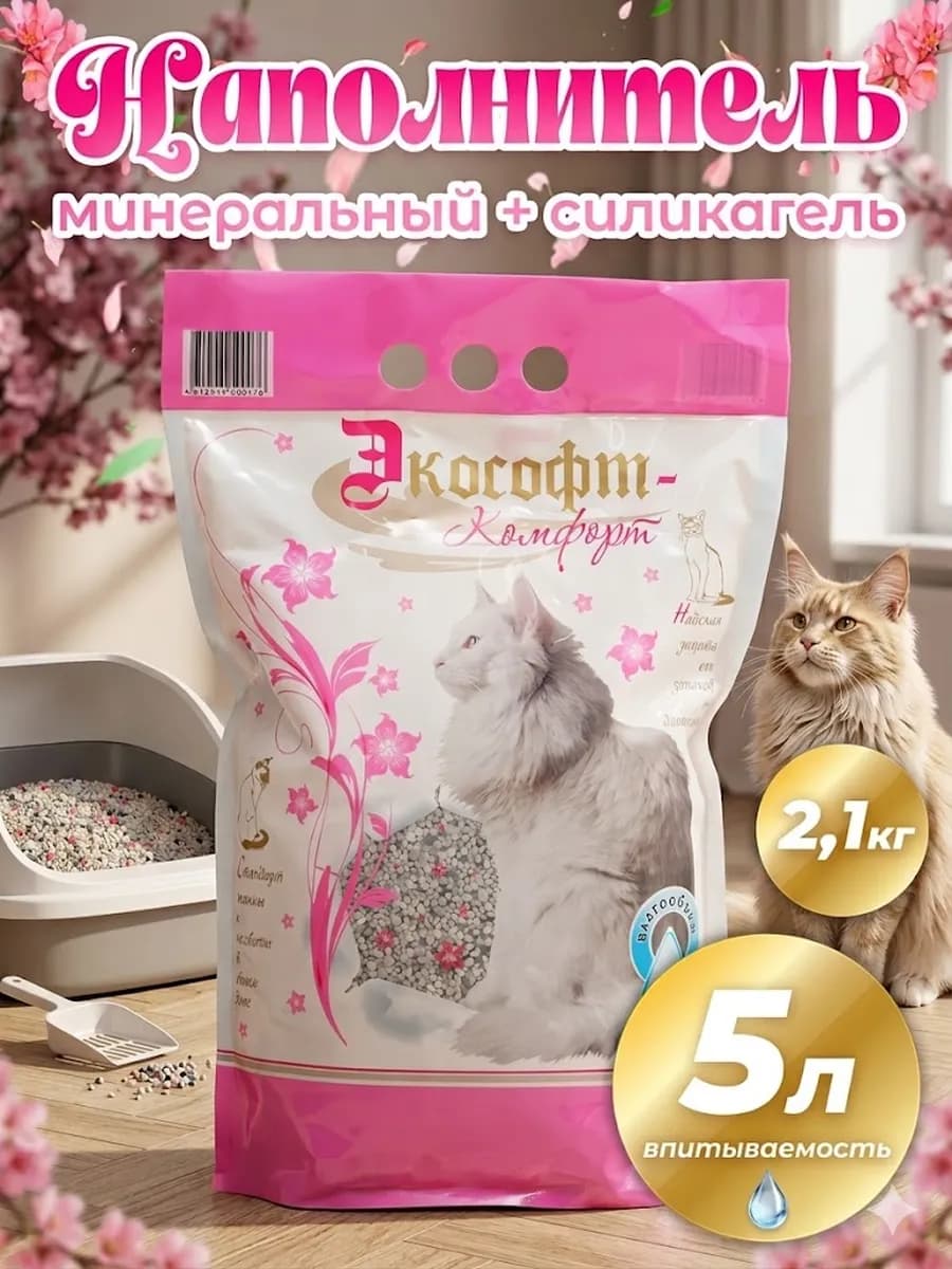 Наполнитель для кошек