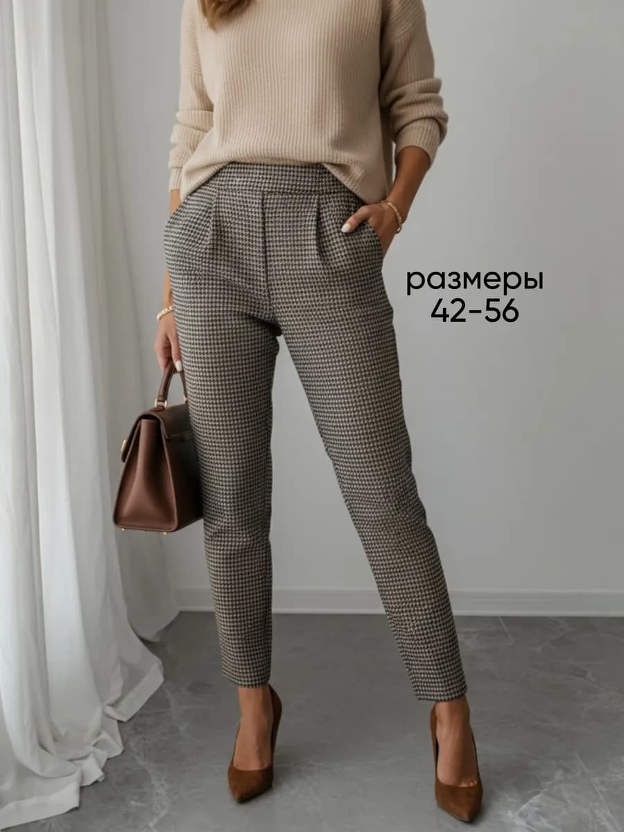 Брюки бананы теплые зауженные в клетку