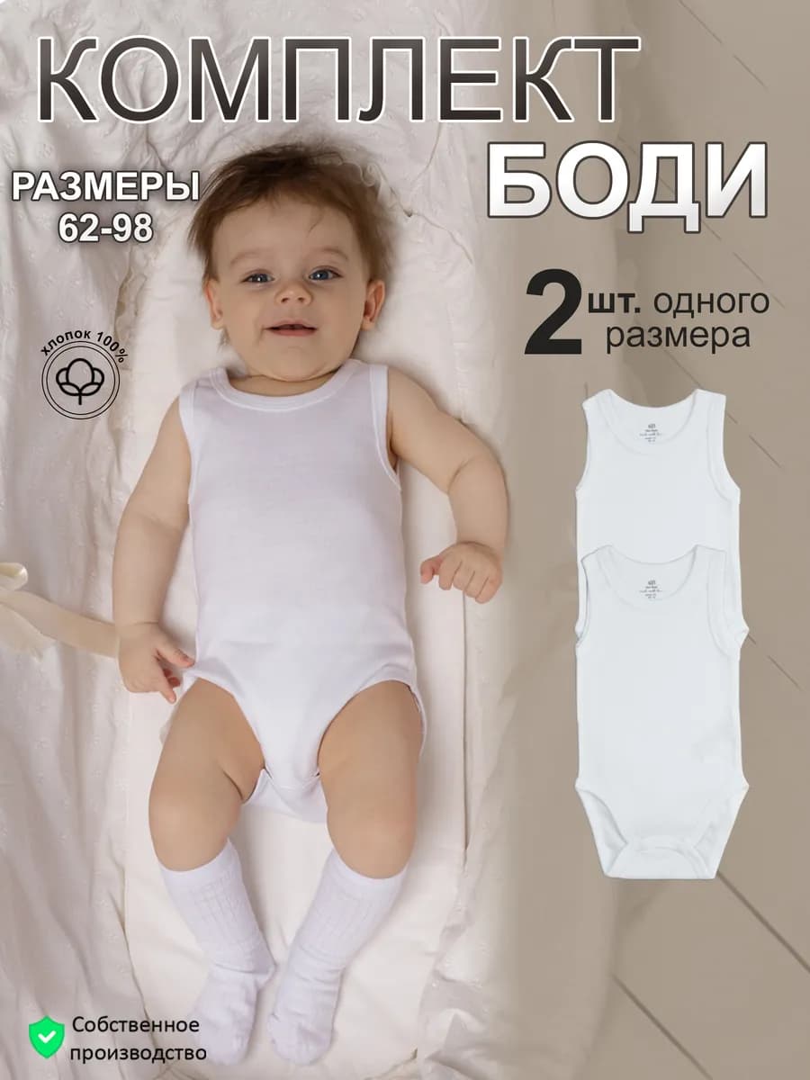 Боди майка для малышей 2 шт - фото 1