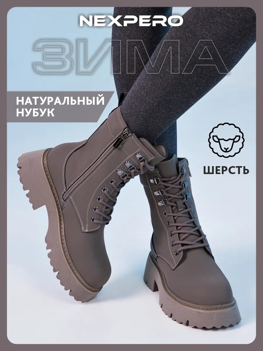 Ботинки зимние натуральная кожа с мехом