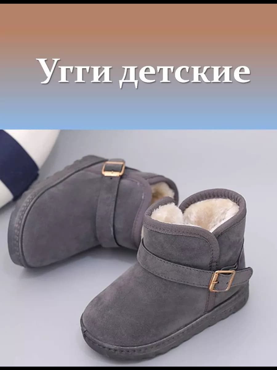 Угги - фото 1