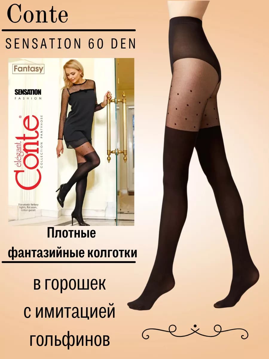 Колготки с имитацией гольфин в горошек FANTASY SENSATION