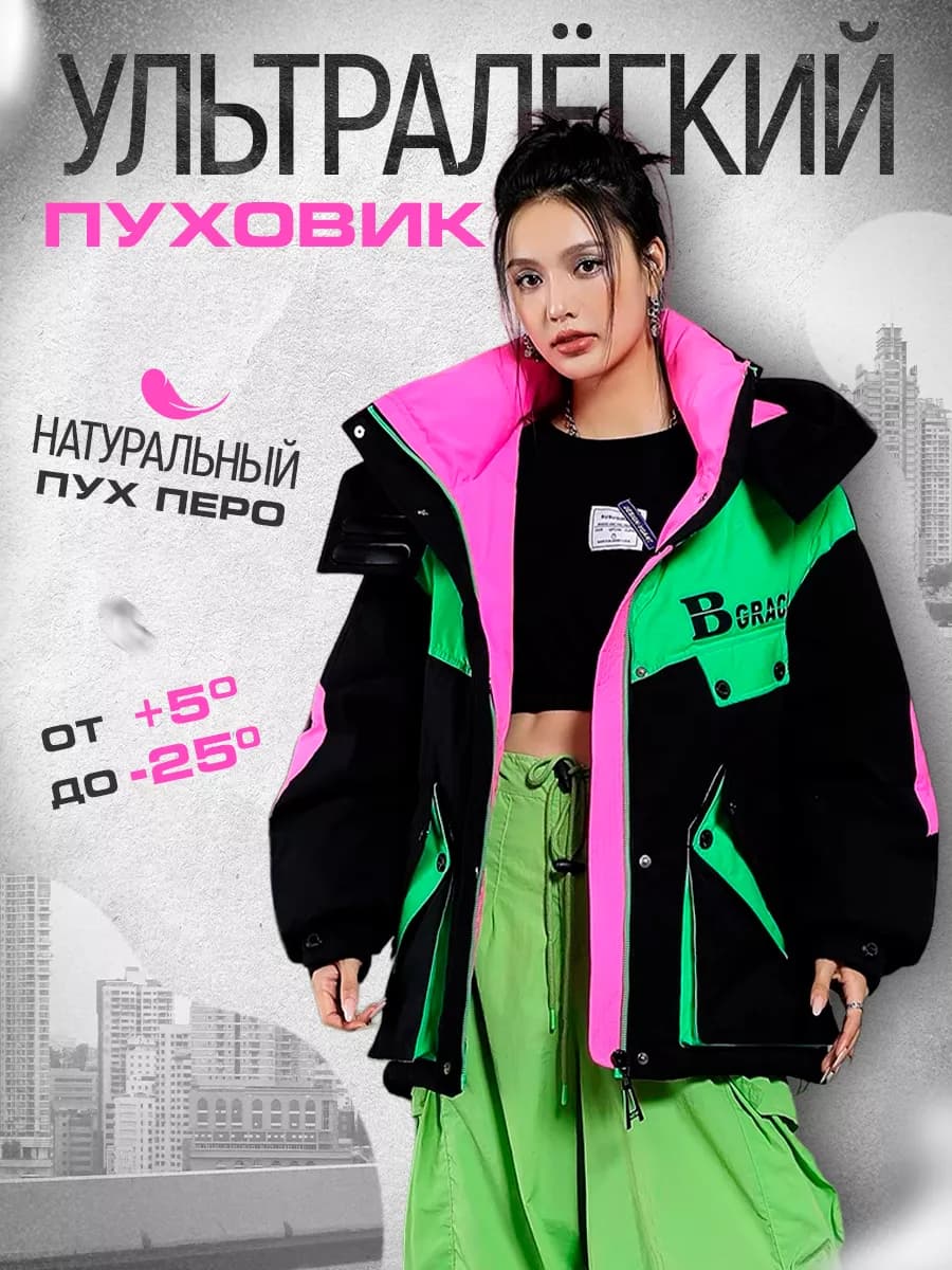 Куртка зимняя с капюшоном оверсайз