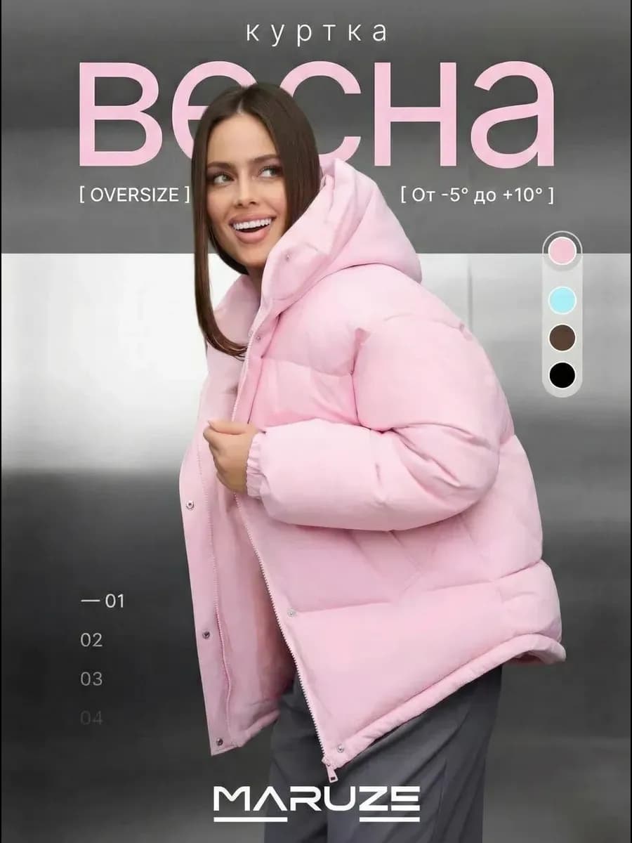 Куртка зимняя с капюшоном короткая