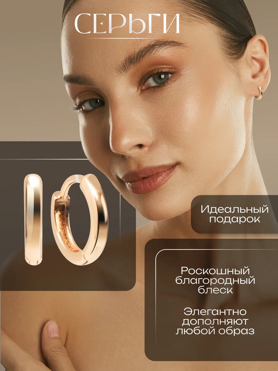Серьги кольца маленькие бижутерия позолоченные
