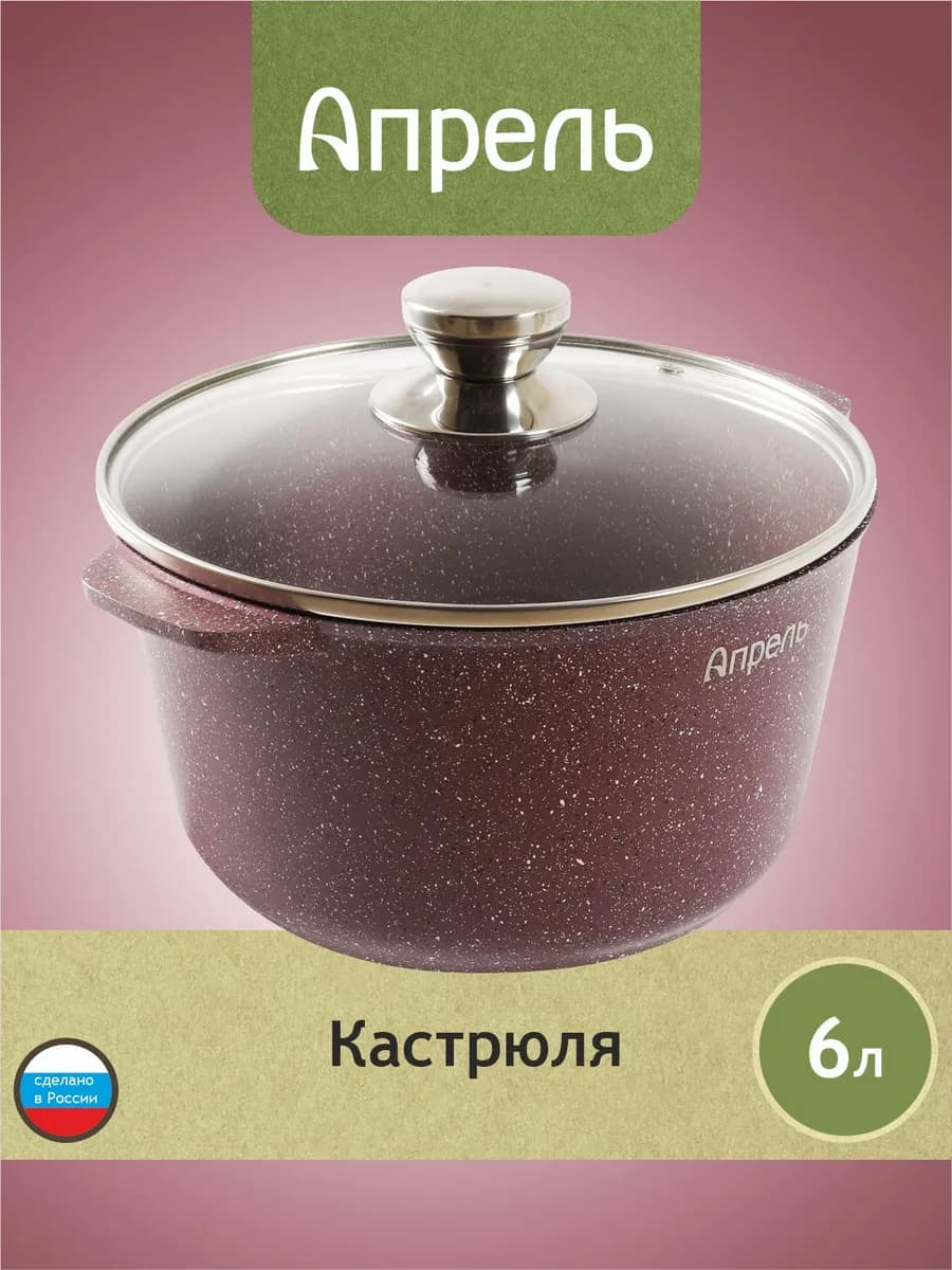 Кастрюля Апрель 6 л со стеклянной крышкой
