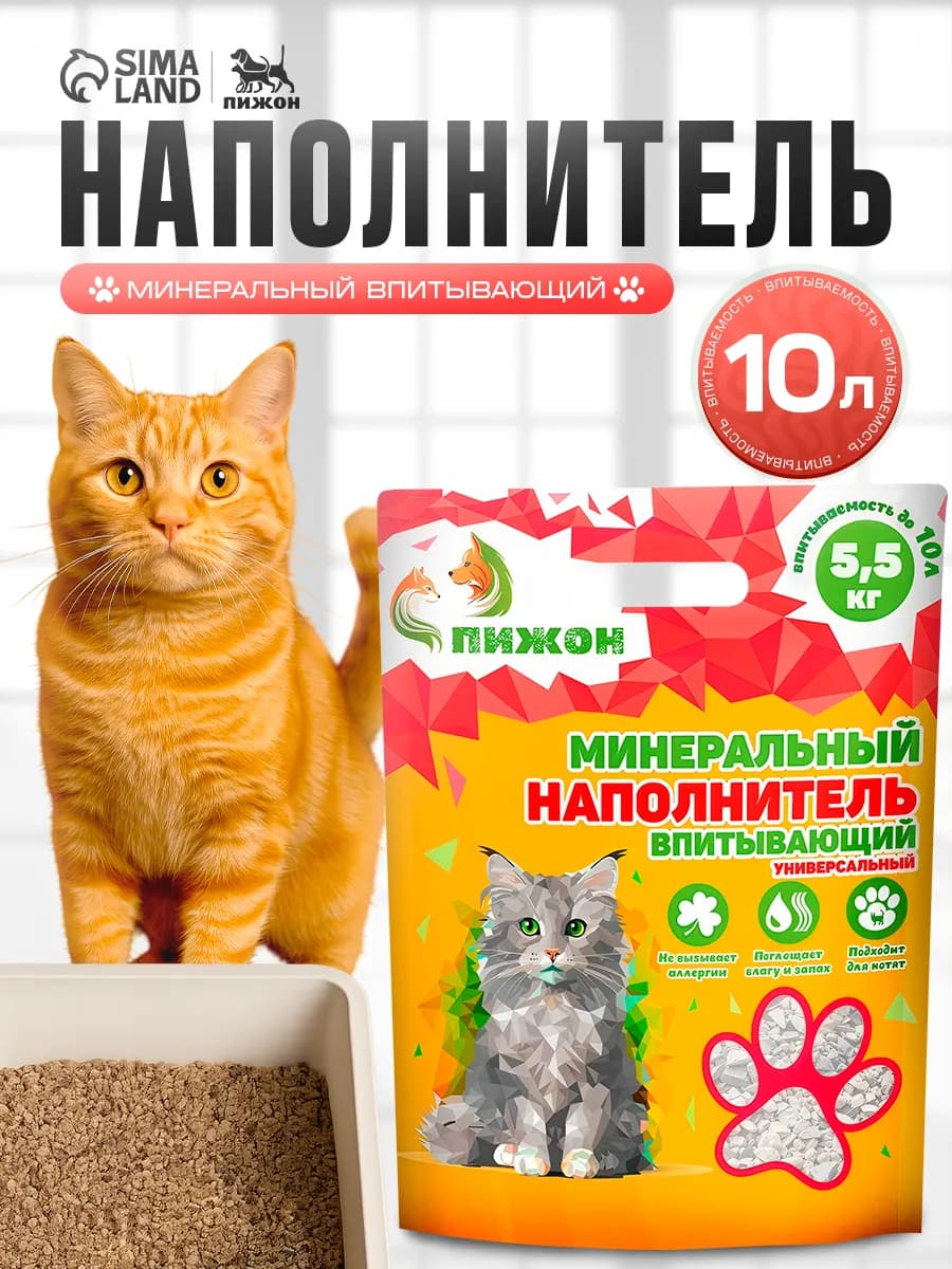 Наполнитель для кошачьего туалета