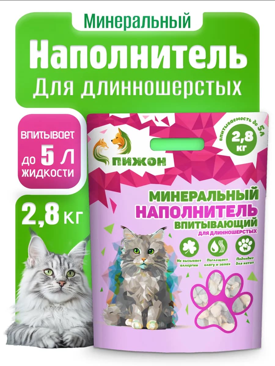 Наполнитель для кошачьего туалета