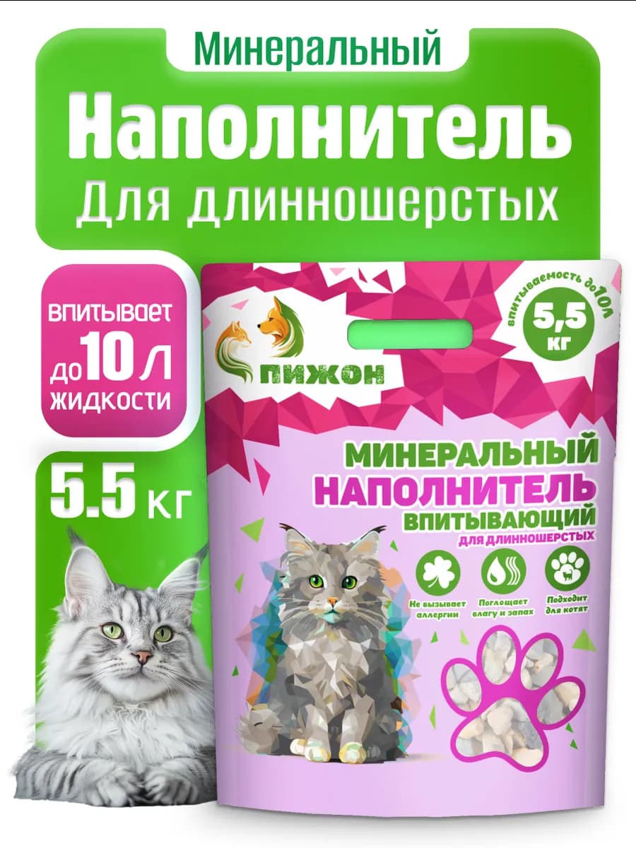 Наполнитель для кошачьего туалета