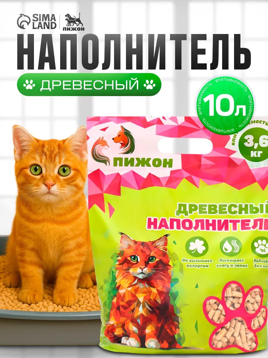 Древесный наполнитель для кошачьего туалета