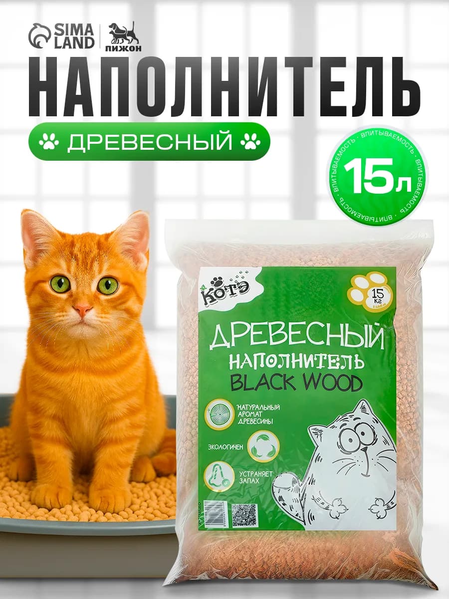 Наполнитель древесный для кошек