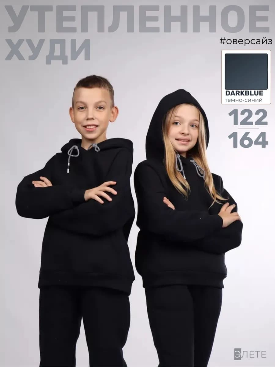 Худи утепленное детское - фото 1