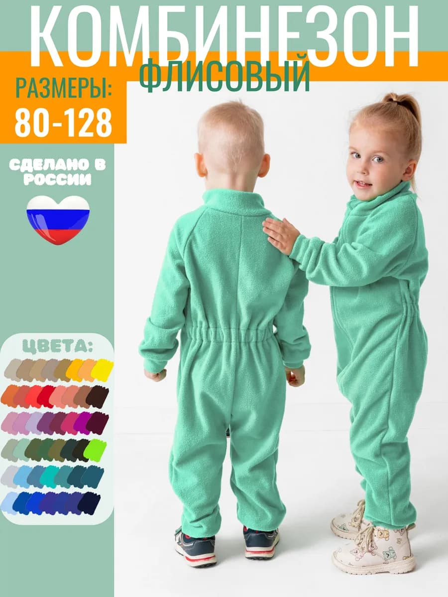 Комбинезон флисовый поддева теплый слип на весну